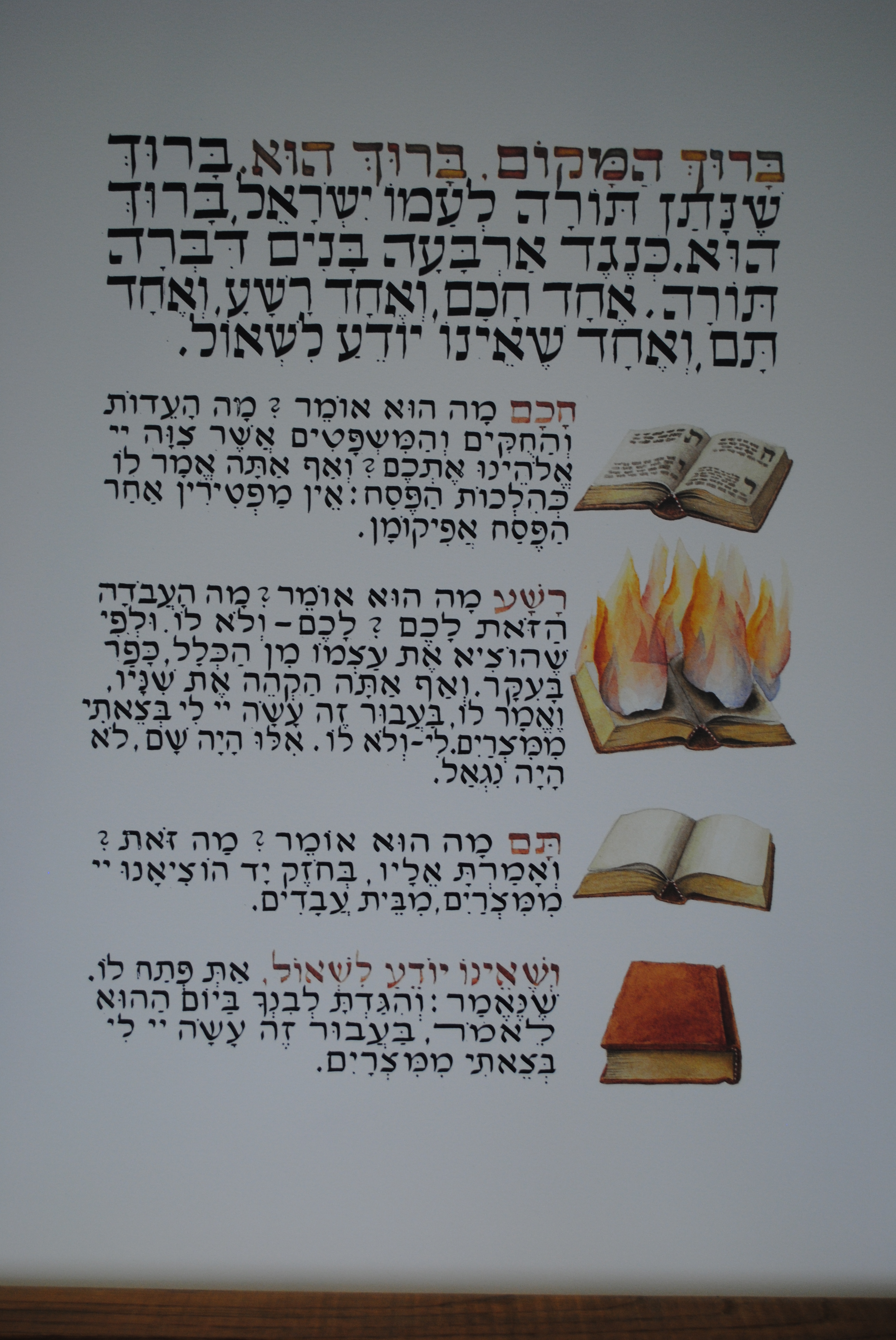 Pesach Haggadah