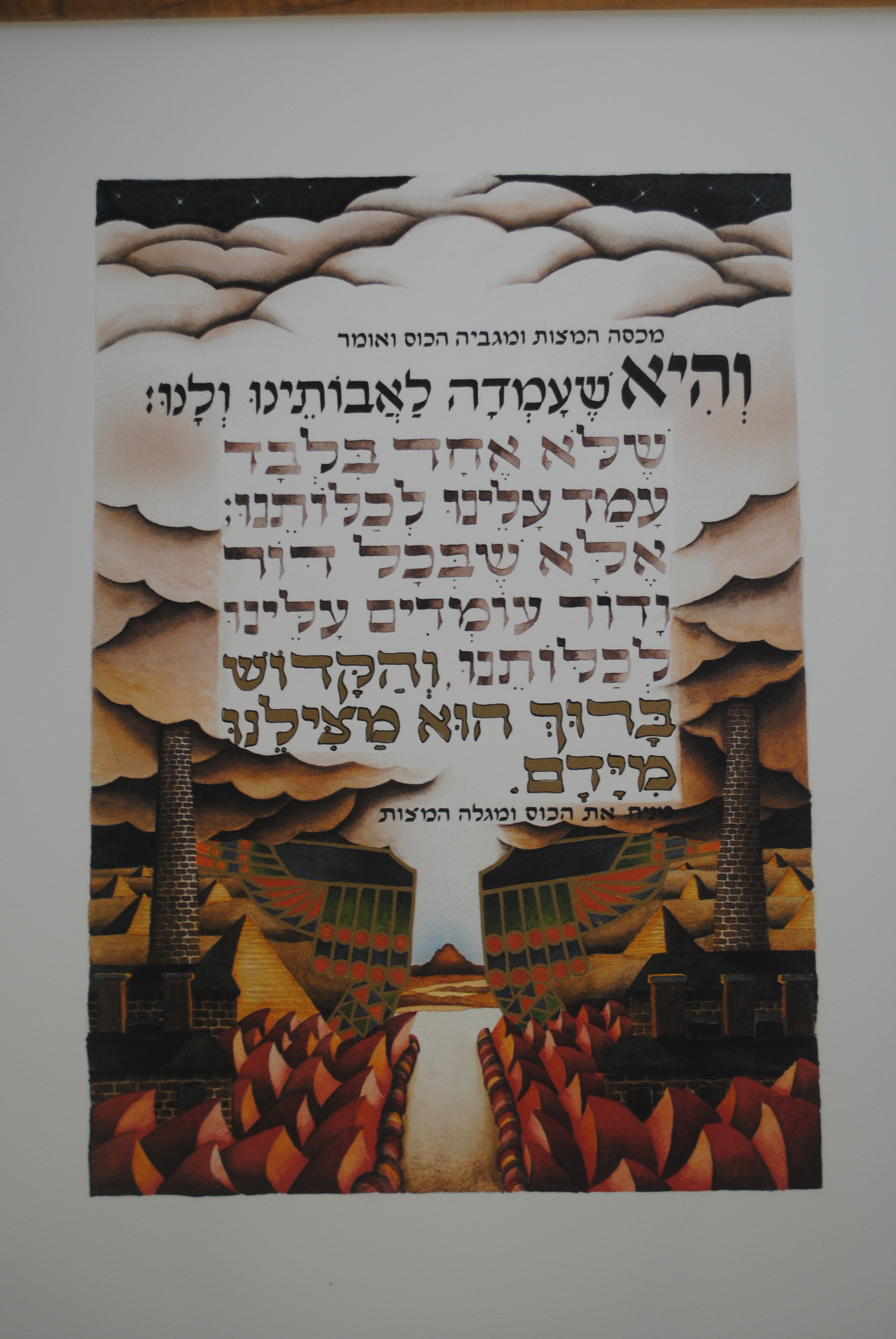 Pesach Haggadah