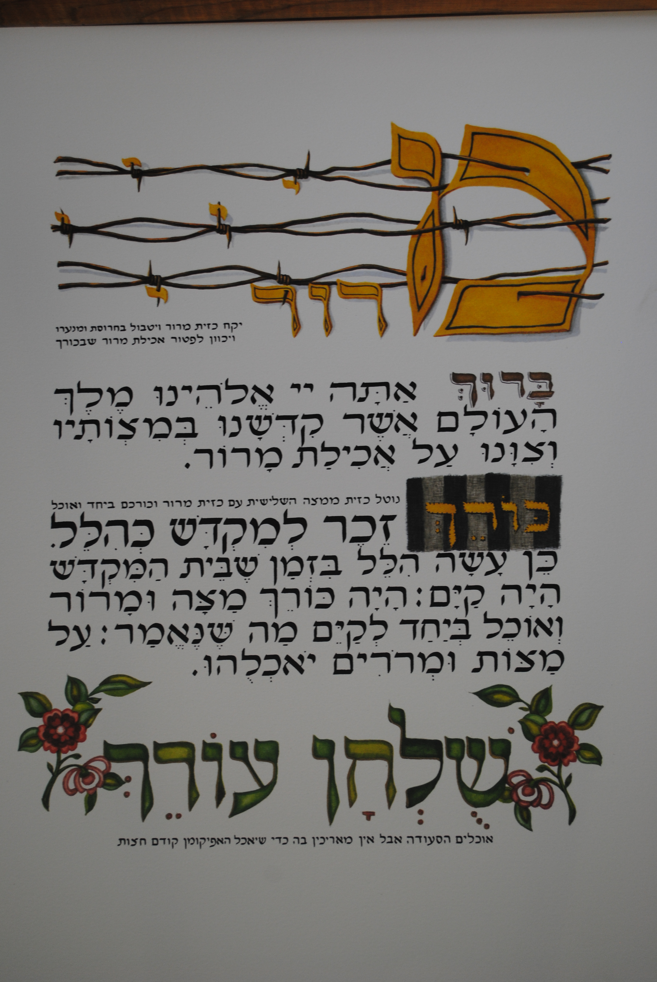 Pesach Haggadah