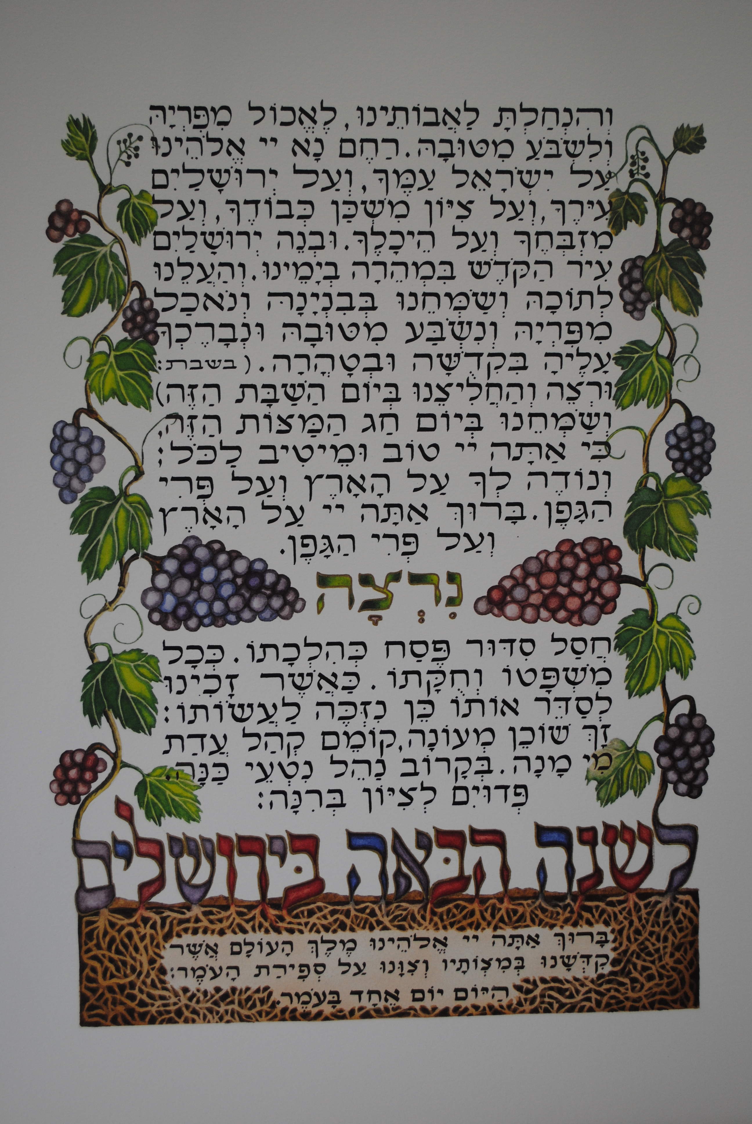 Pesach Haggadah