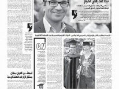 Ramy Marcos - Newspaper